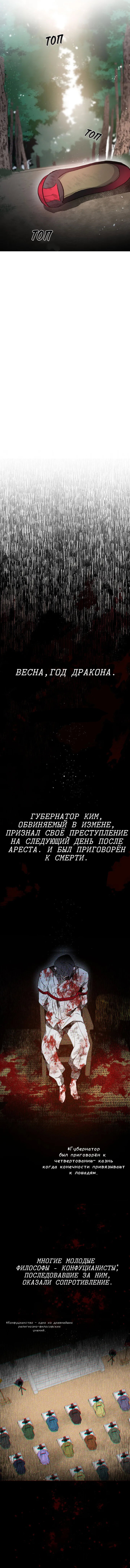 Манга Пламя в темноте - Глава 21 Страница 7