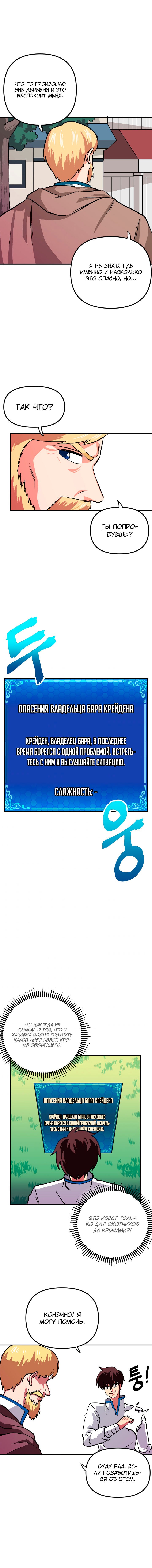 Манга Арк - Глава 7 Страница 2