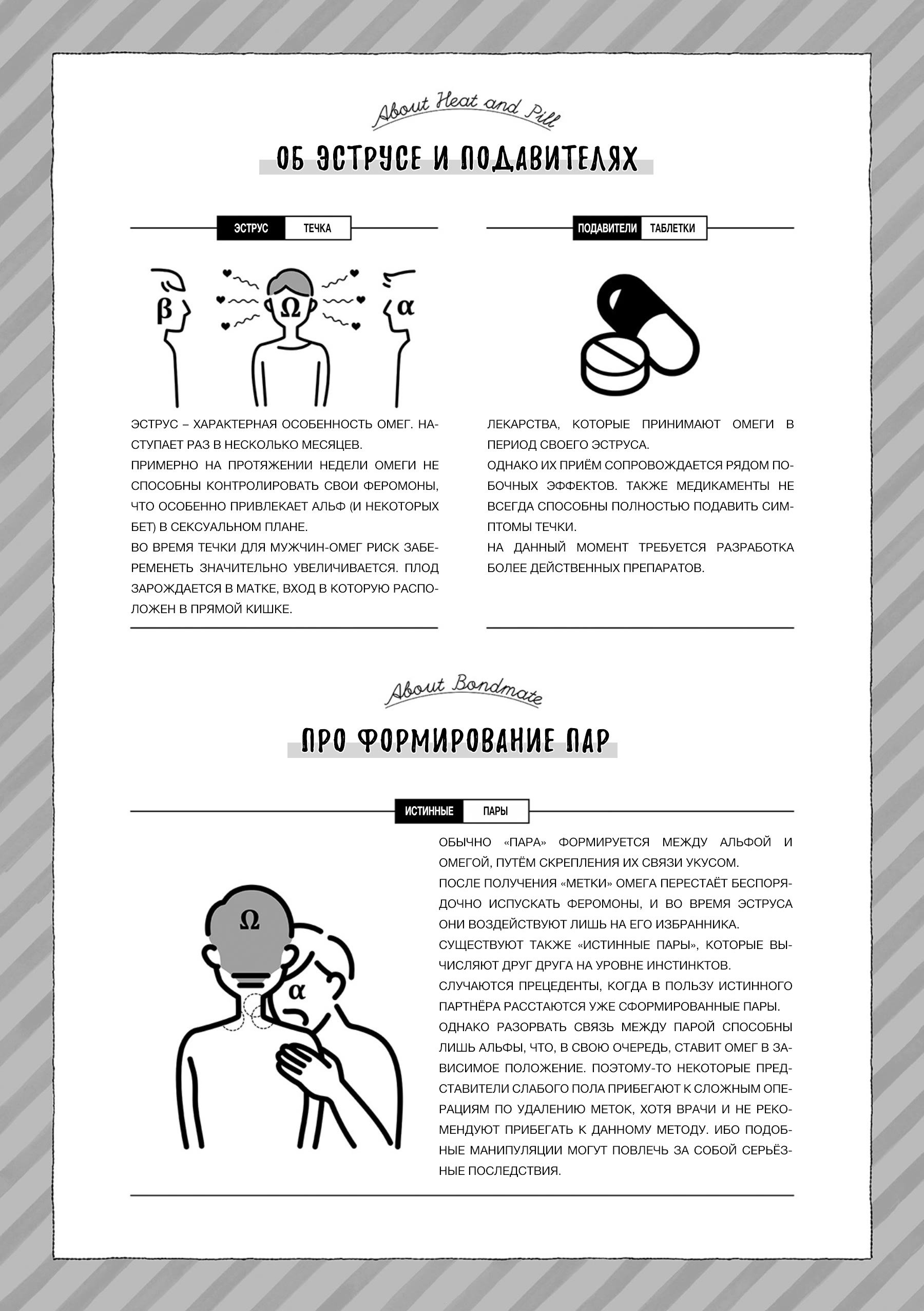 Манга Прощай, судьба - Глава 1 Страница 4