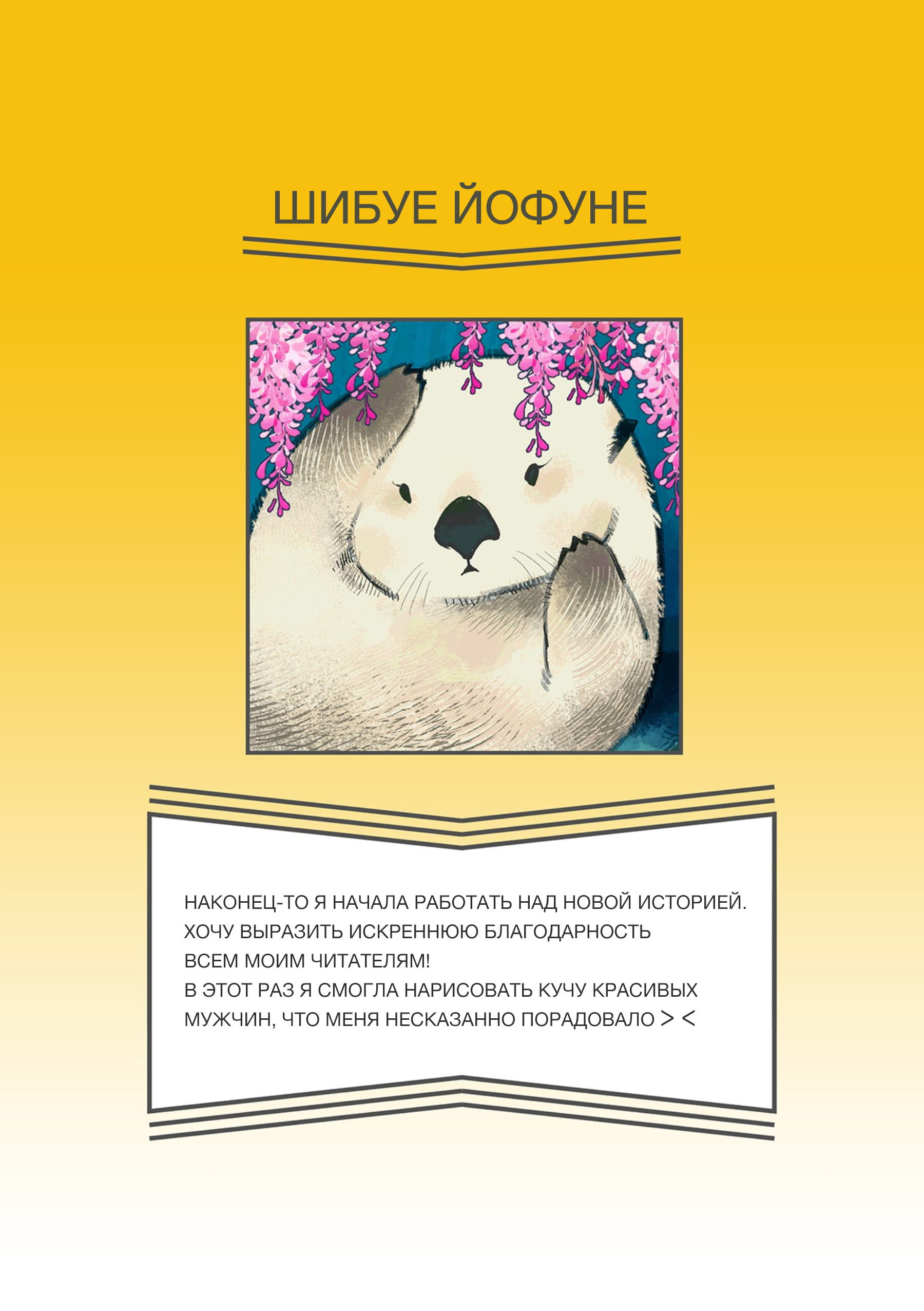 Манга Прощай, судьба - Глава 1 Страница 40