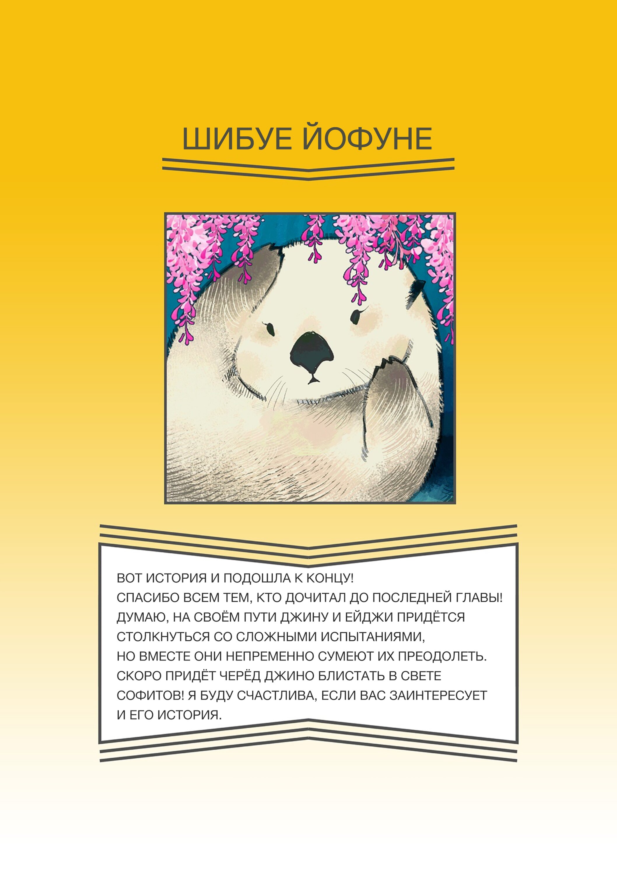 Манга Прощай, судьба - Глава 9 Страница 35