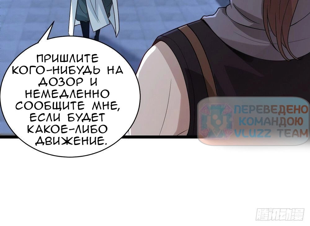 Манга Я вынужден стать злодеем - Глава 303 Страница 11