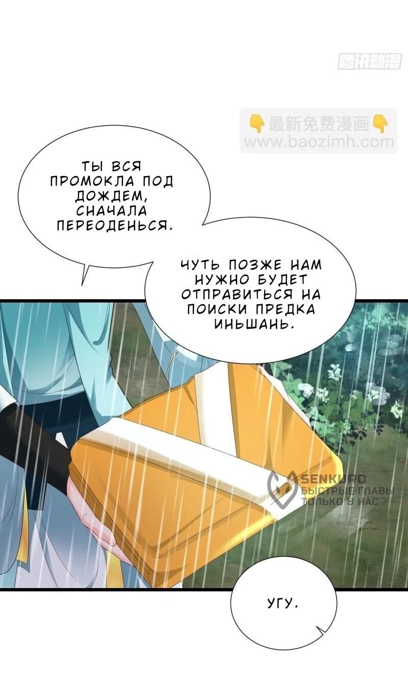 Манга Я вынужден стать злодеем - Глава 314 Страница 16