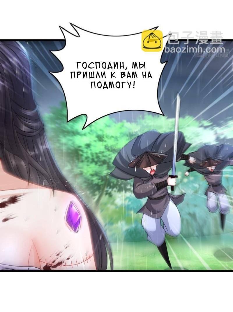 Манга Я вынужден стать злодеем - Глава 315 Страница 13