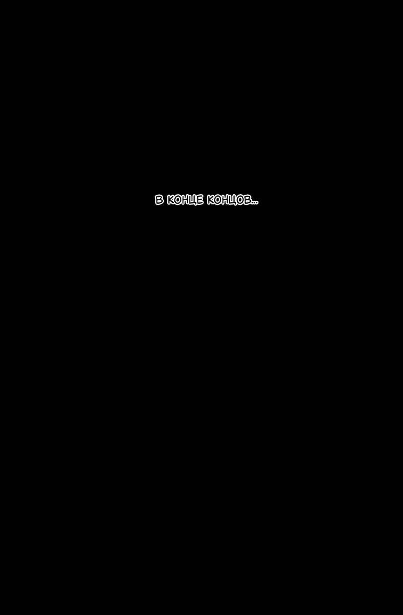 Манга Жажда (Асами) - Глава 22 Страница 95