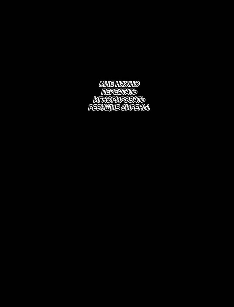 Манга Жажда (Асами) - Глава 30 Страница 34