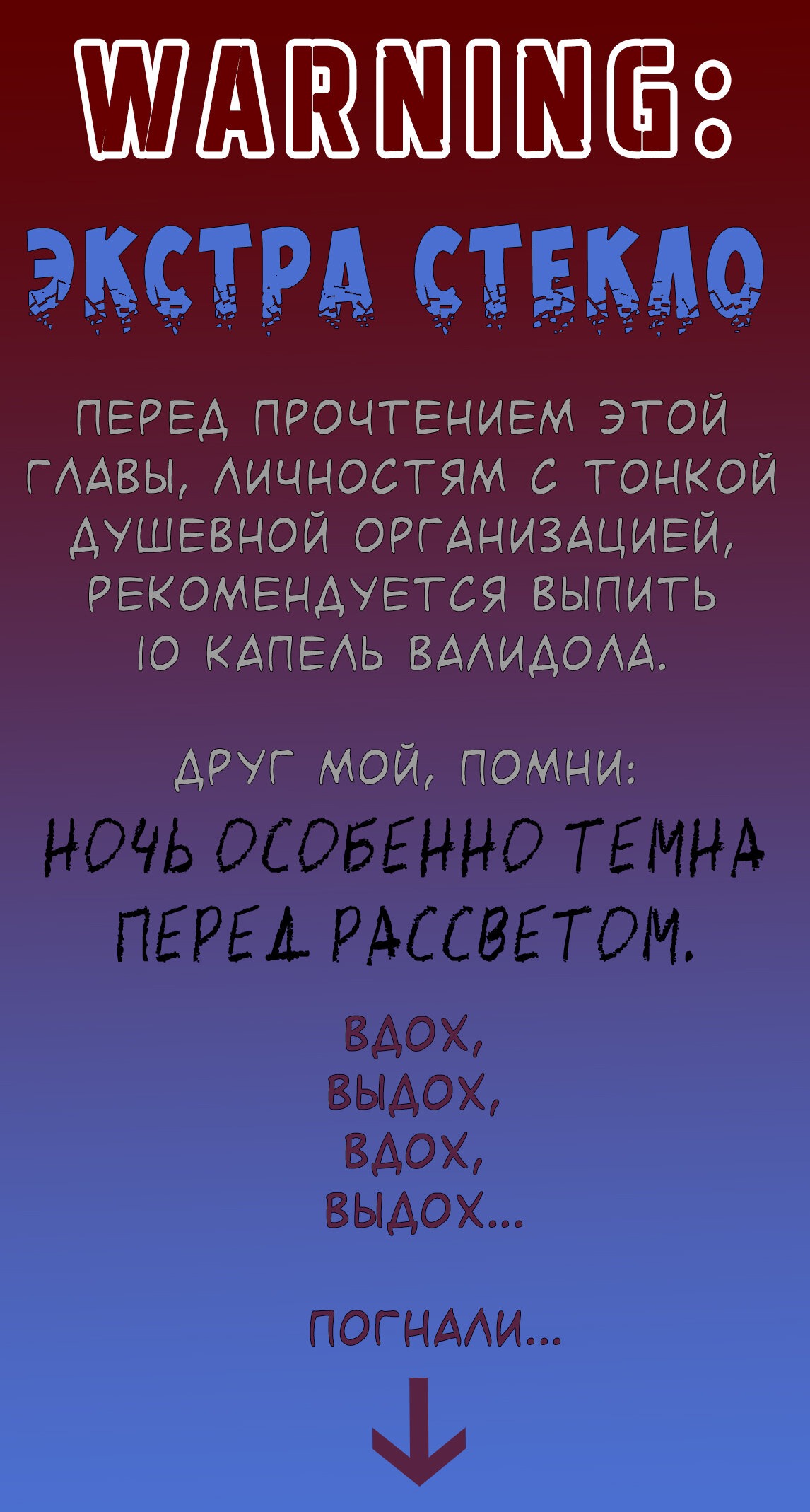 Манга Жажда (Асами) - Глава 51 Страница 1