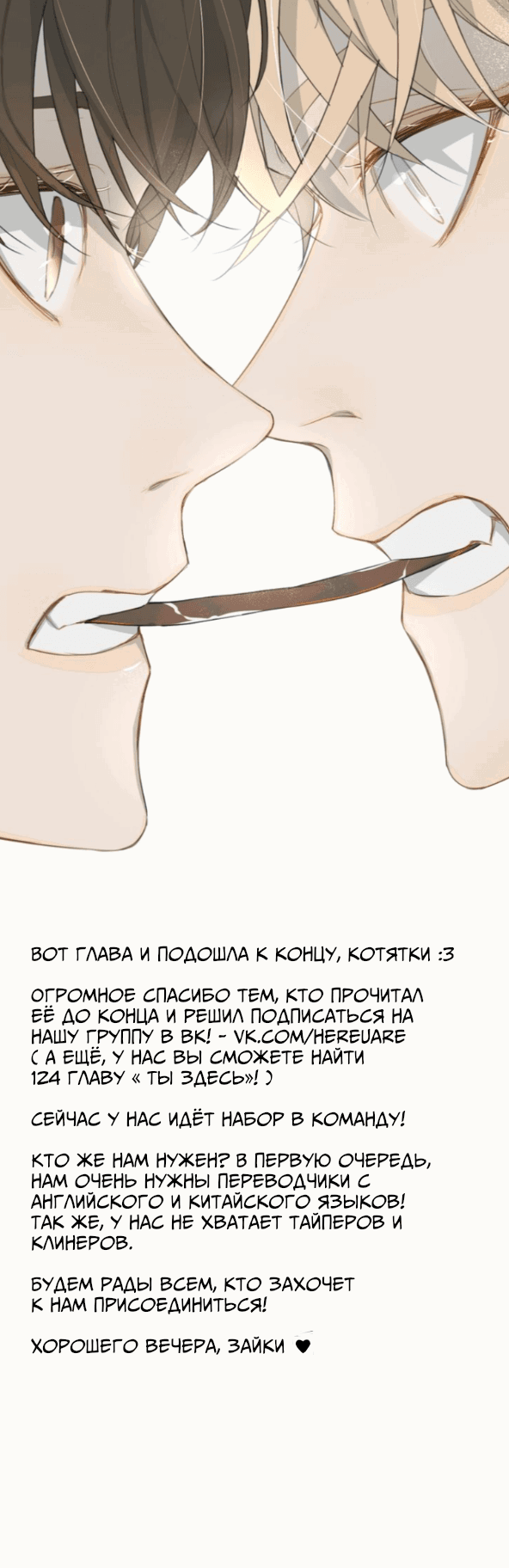 Манга Неприкасаемый - Глава 1 Страница 5