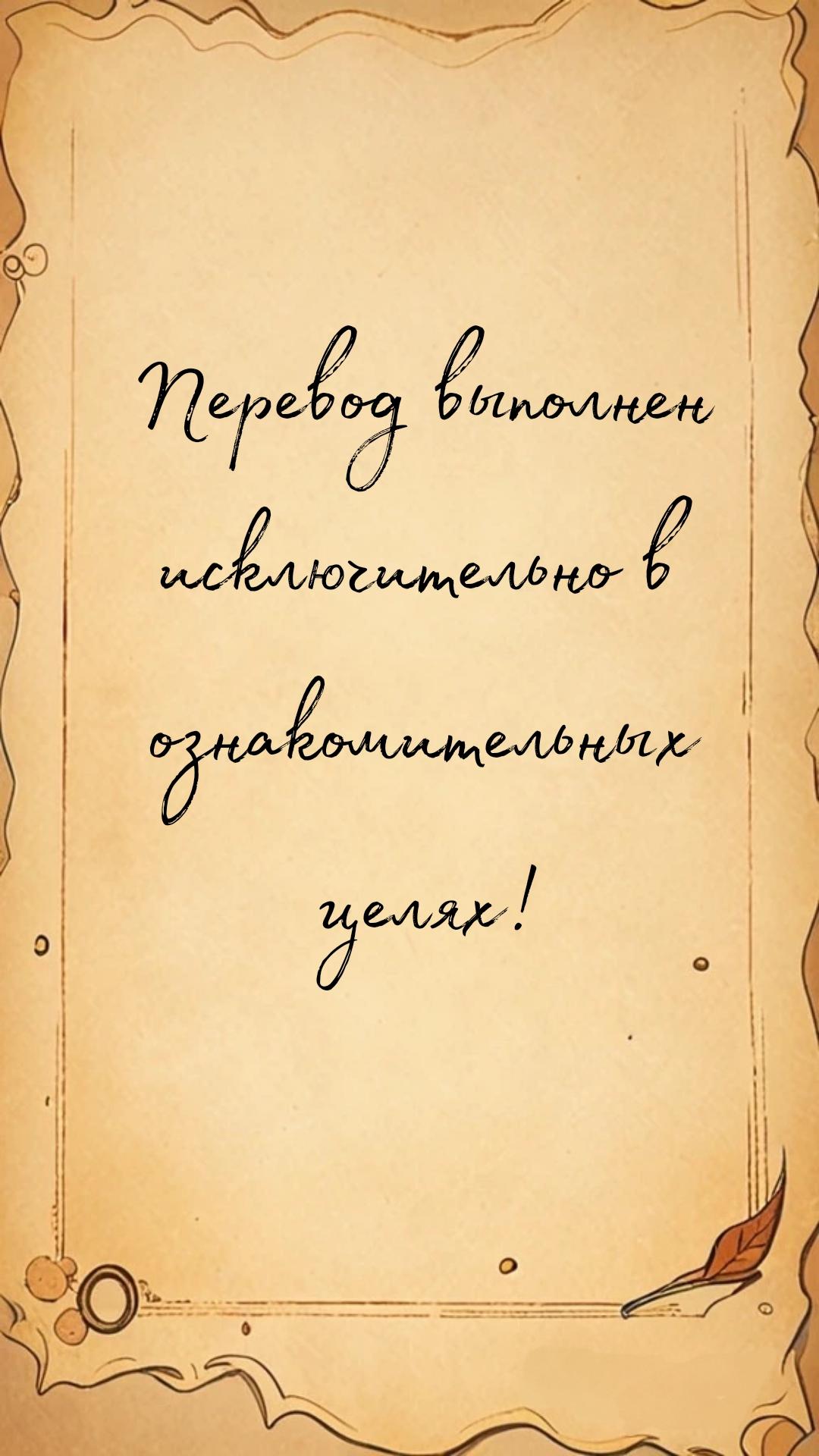 Манга Неприкасаемый - Глава 32 Страница 1
