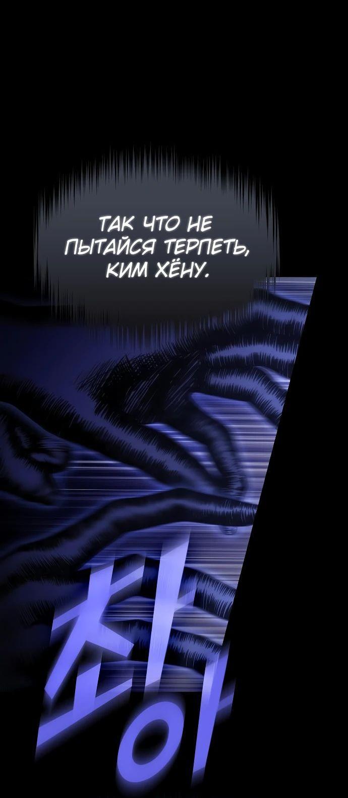 Манга Опытный игрок Учебной Башни - Глава 213 Страница 60