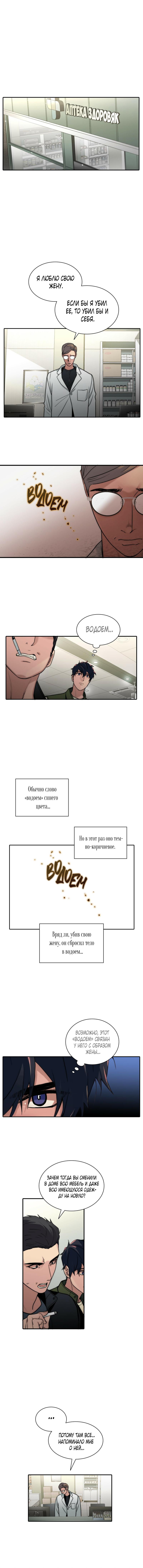Манга Сигнал букв - Глава 63 Страница 6