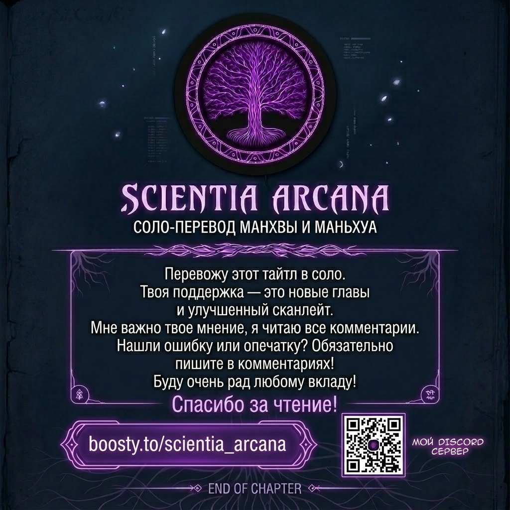 Манга Рыцарь и Королева Крови - Глава 334 Страница 31