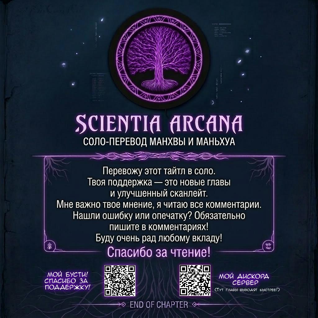 Манга Рыцарь и Королева Крови - Глава 343 Страница 43
