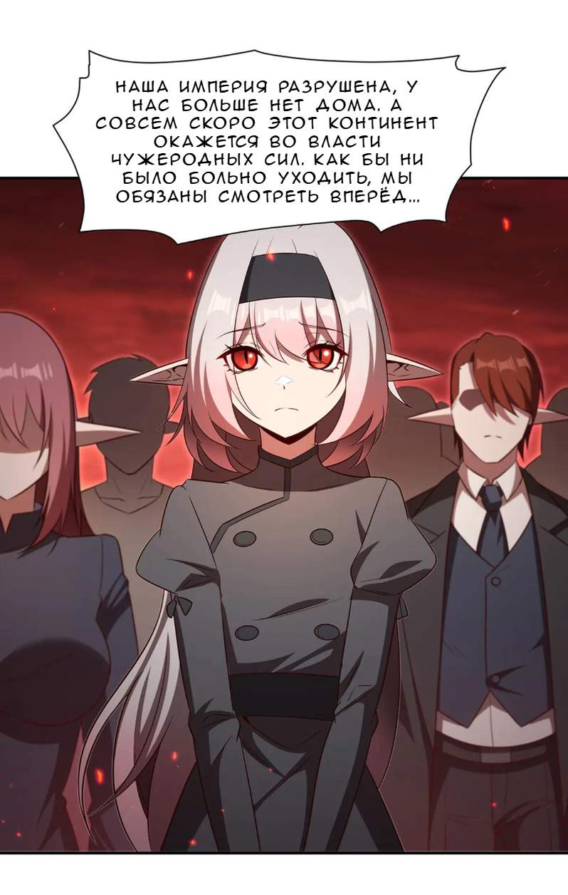 Манга Рыцарь и Королева Крови - Глава 368 Страница 6