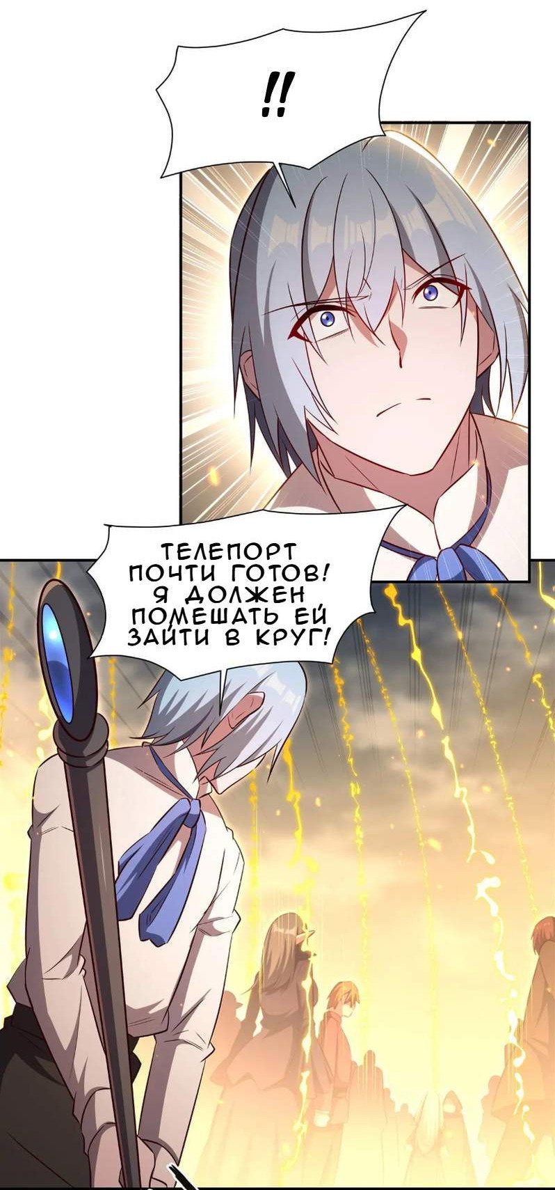 Манга Рыцарь и Королева Крови - Глава 371 Страница 3