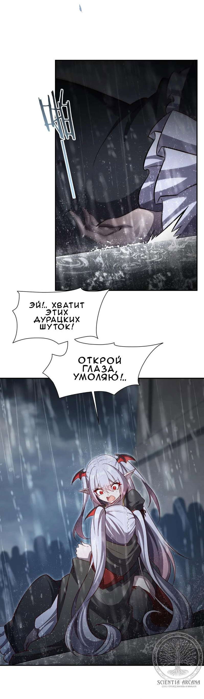 Манга Рыцарь и Королева Крови - Глава 372 Страница 40