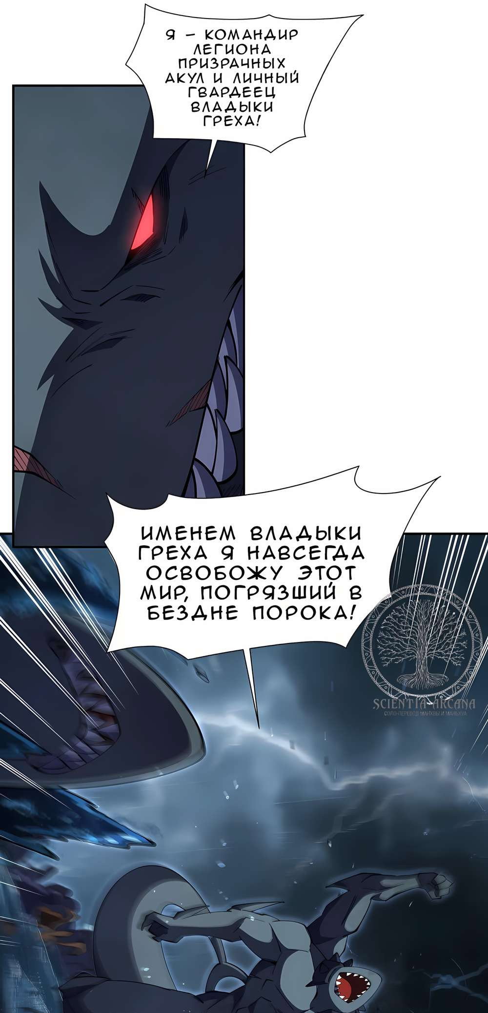 Манга Рыцарь и Королева Крови - Глава 375 Страница 38