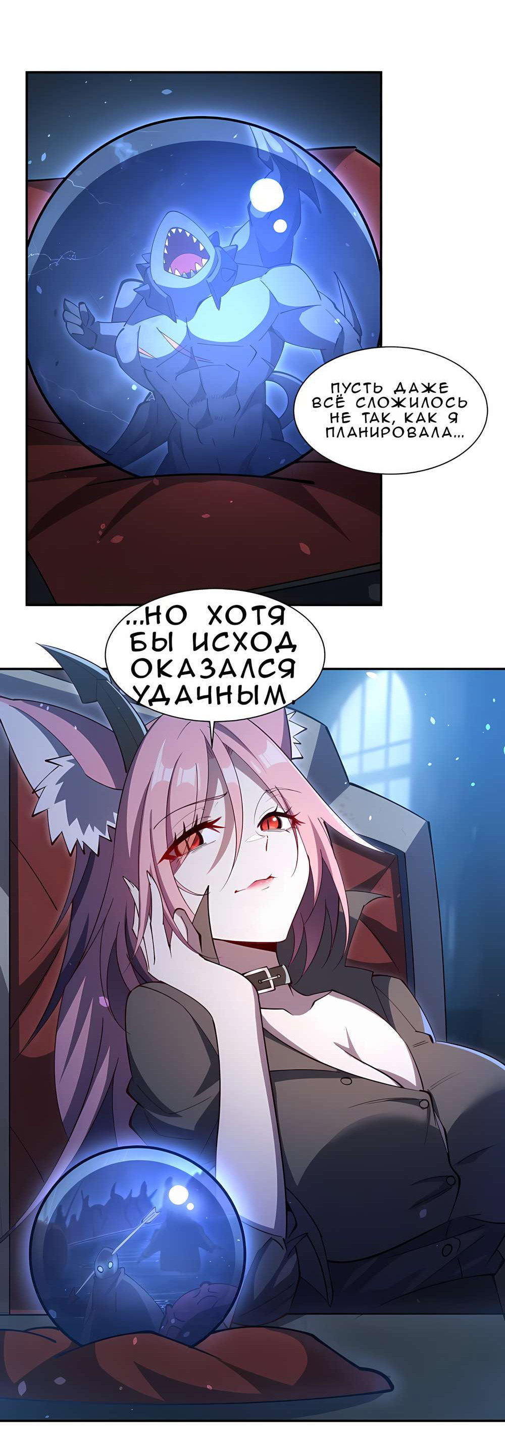 Манга Рыцарь и Королева Крови - Глава 375 Страница 40