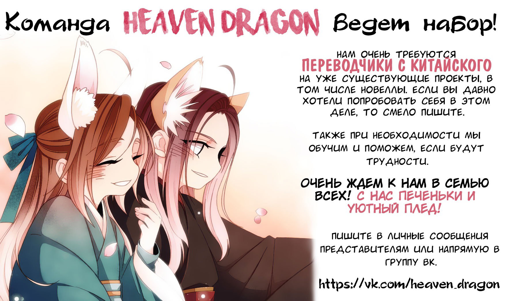 Манга Случайное спасение врага Цзянху - Глава 2 Страница 15
