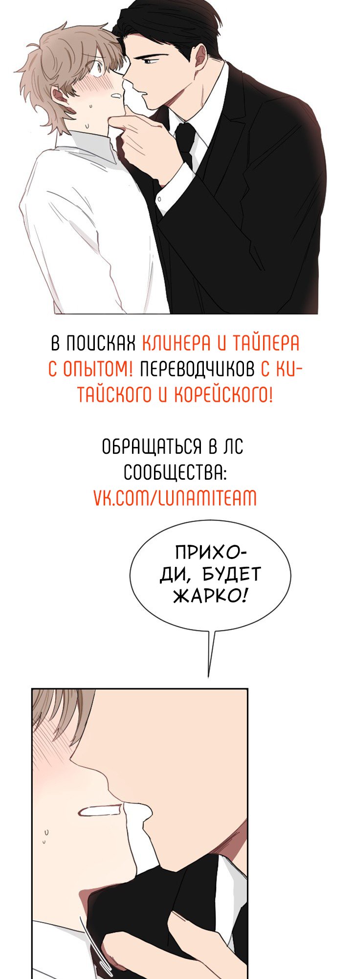 Манга Рай - Глава 4 Страница 7