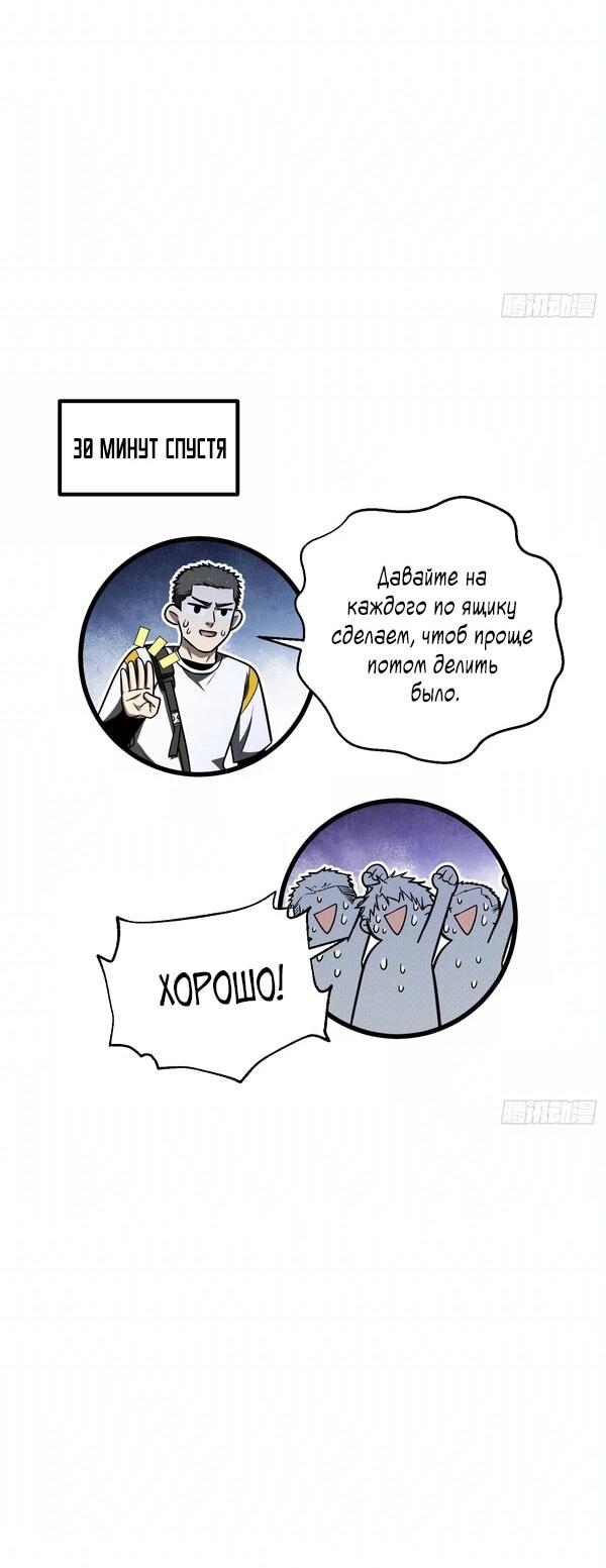 Манга Лучший в мире мастер боевых искусств - Глава 302 Страница 33
