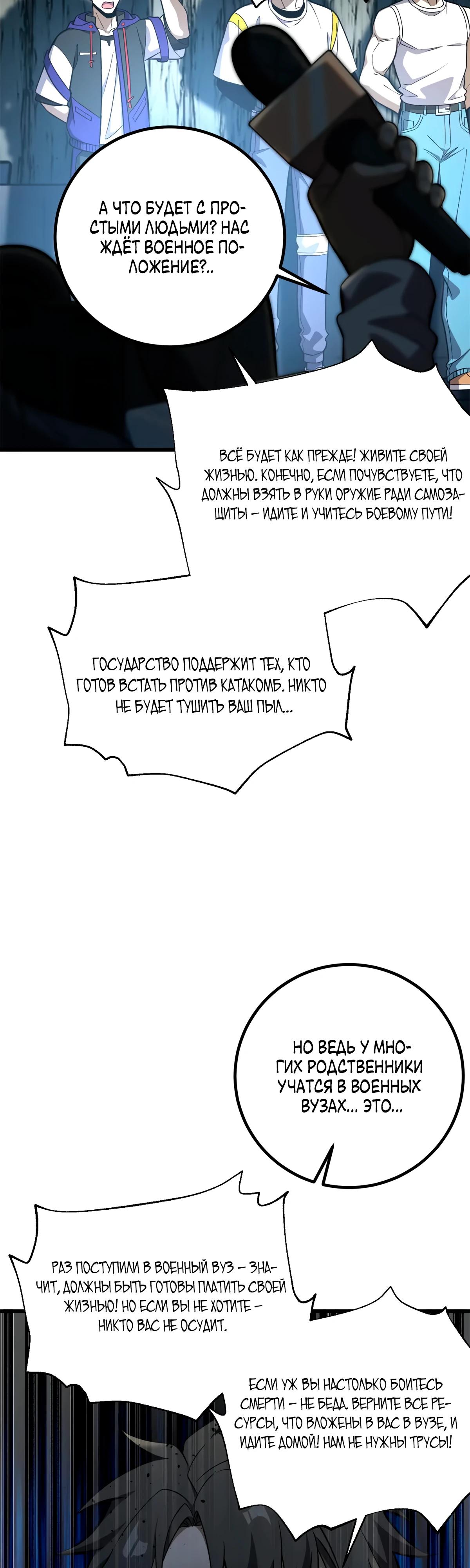Манга Лучший в мире мастер боевых искусств - Глава 315 Страница 23
