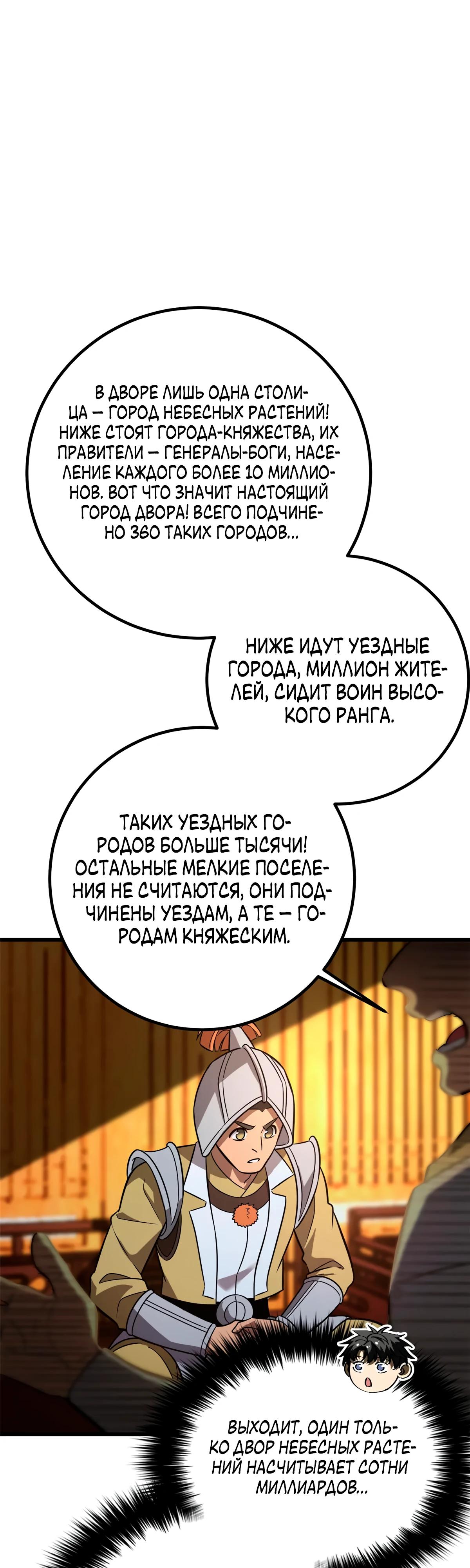 Манга Лучший в мире мастер боевых искусств - Глава 317 Страница 16