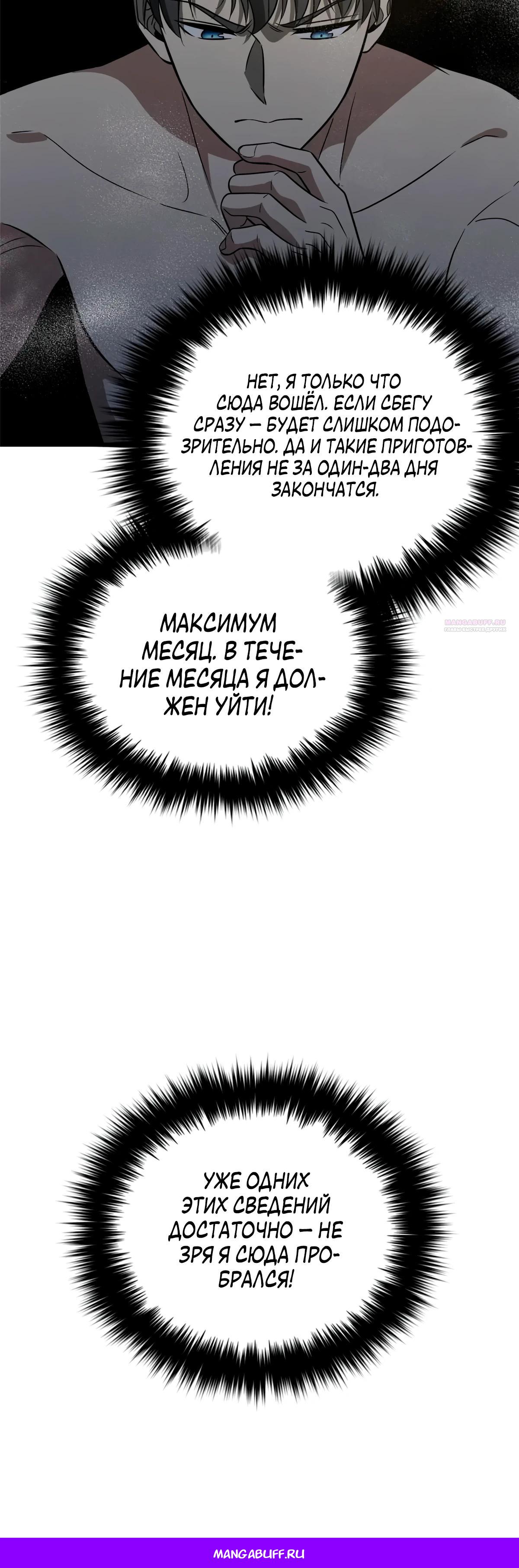 Манга Лучший в мире мастер боевых искусств - Глава 317 Страница 41