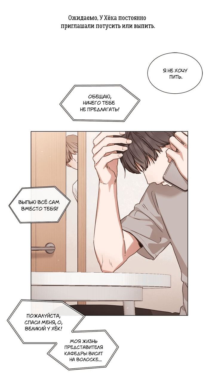 Манга Лучший повар Кореи - Глава 79 Страница 5