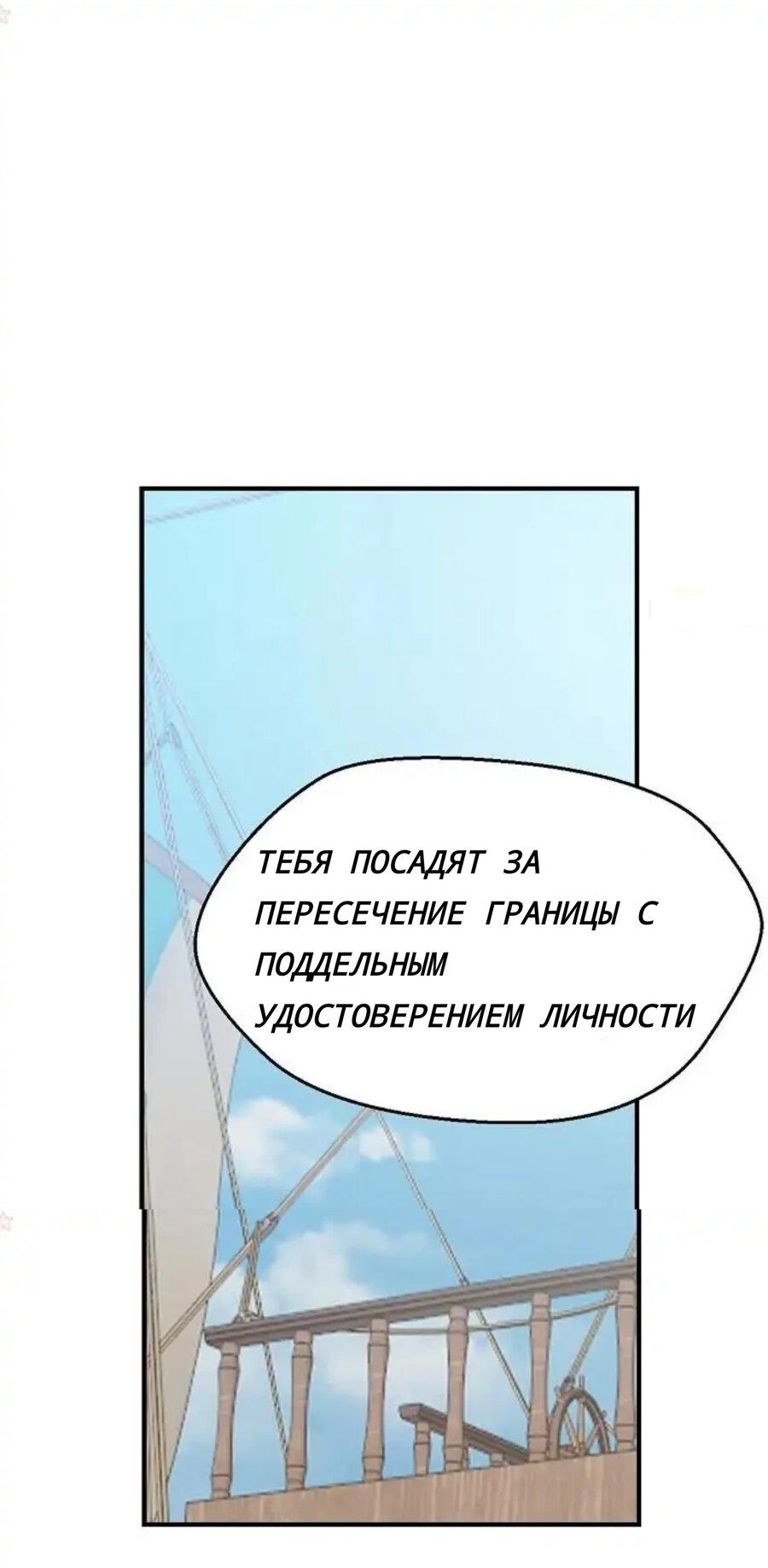 Манга Злой рыцарь - Глава 41 Страница 51