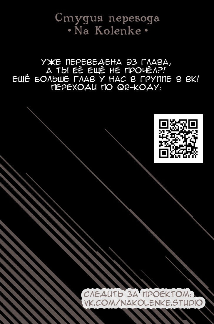 Манга Шаман - Глава 13 Страница 4
