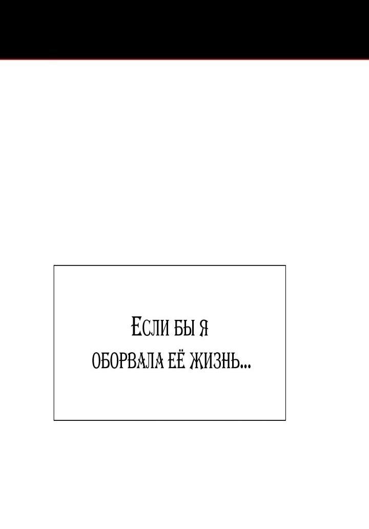 Манга Злодей узнал мое истинное лицо - Глава 183 Страница 46