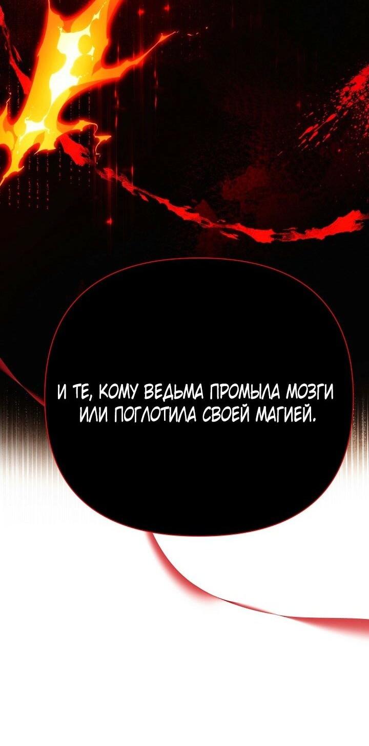 Манга Злодей узнал мое истинное лицо - Глава 183 Страница 40