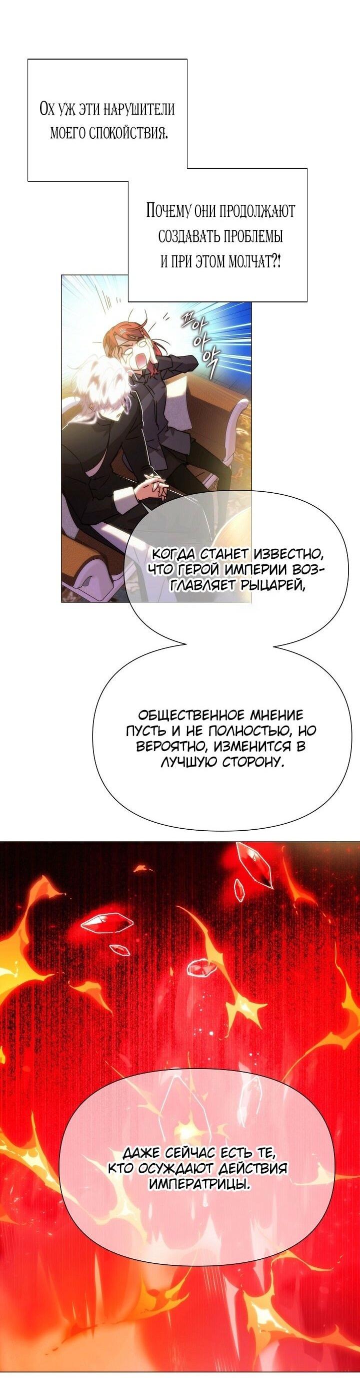 Манга Злодей узнал мое истинное лицо - Глава 183 Страница 37