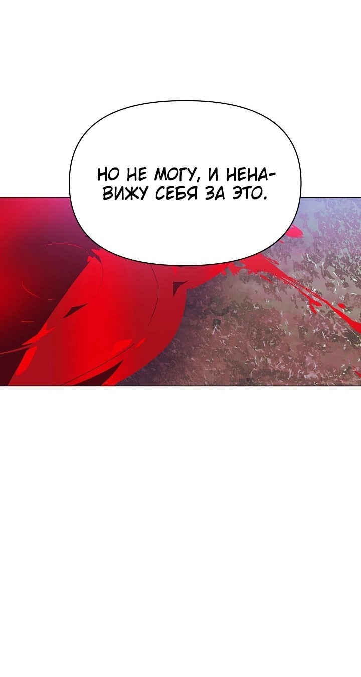 Манга Злодей узнал мое истинное лицо - Глава 159 Страница 51