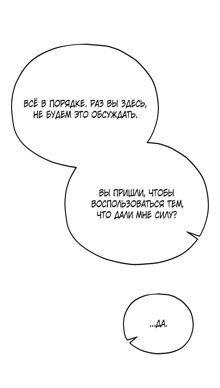 Манга Мой папа слишком сильный - Глава 226 Страница 29