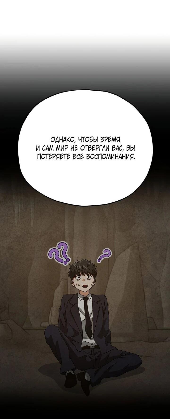 Манга Мой папа слишком сильный - Глава 227 Страница 4