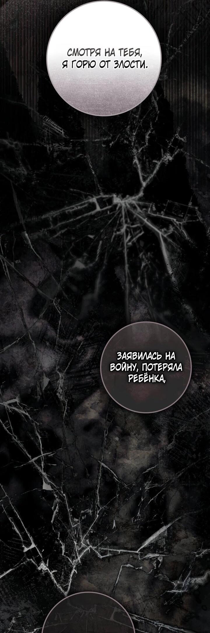 Манга Мой папа слишком сильный - Глава 232 Страница 33
