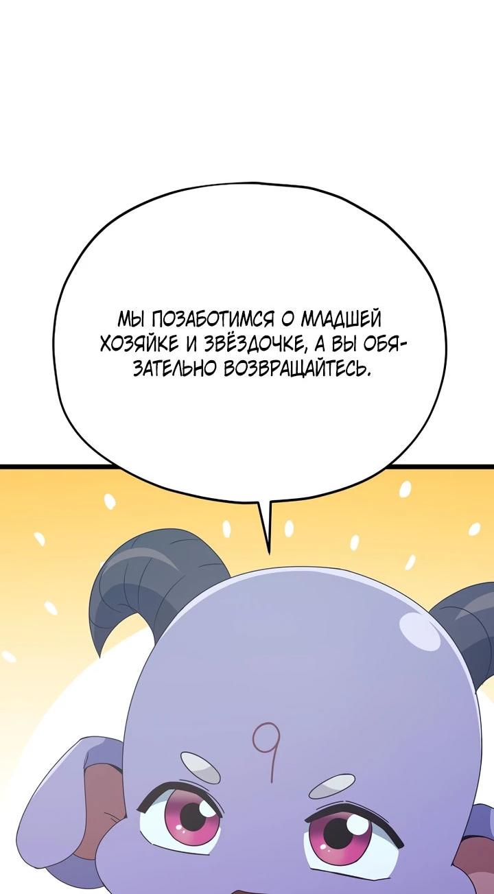Манга Мой папа слишком сильный - Глава 234 Страница 11