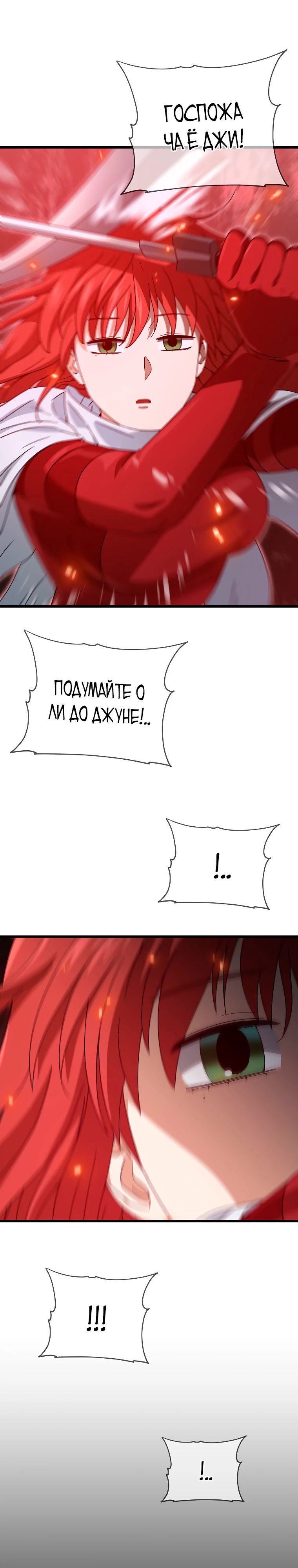 Манга Мой папа слишком сильный - Глава 189 Страница 7