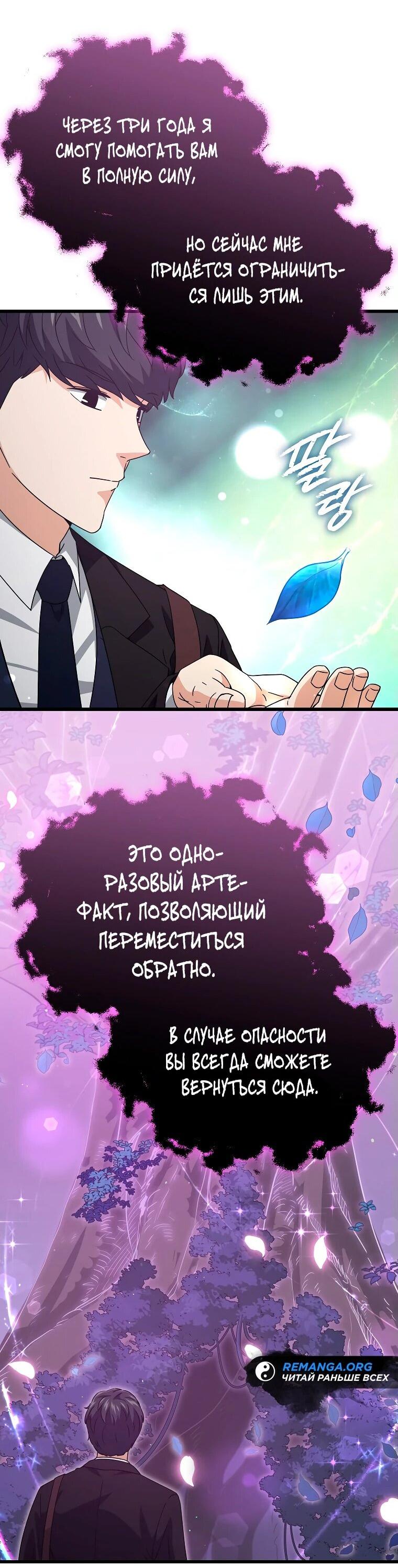 Манга Мой папа слишком сильный - Глава 191 Страница 17
