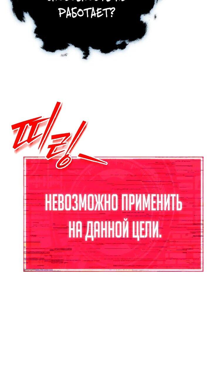 Манга Мой папа слишком сильный - Глава 191 Страница 32