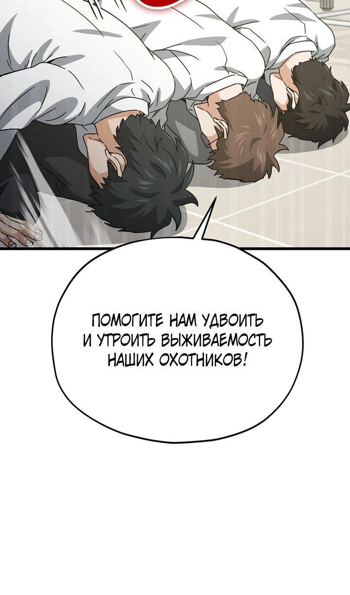 Манга Мой папа слишком сильный - Глава 207 Страница 35
