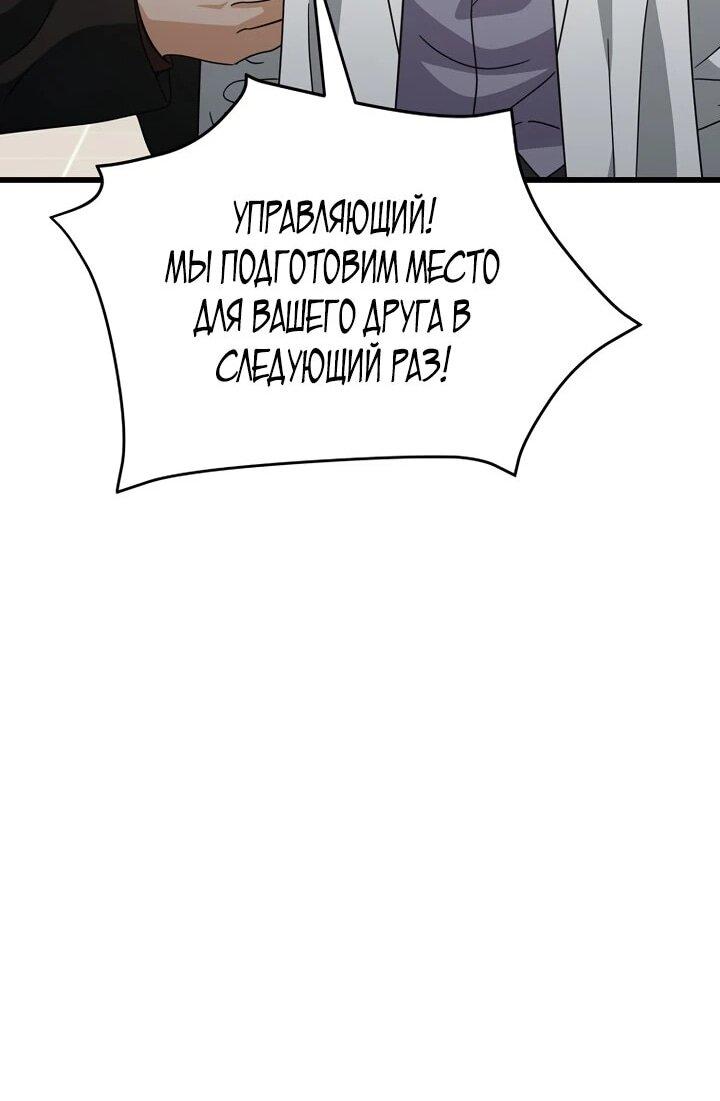 Манга Мой папа слишком сильный - Глава 206 Страница 45