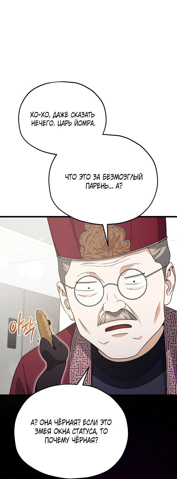 Манга Мой папа слишком сильный - Глава 208 Страница 44