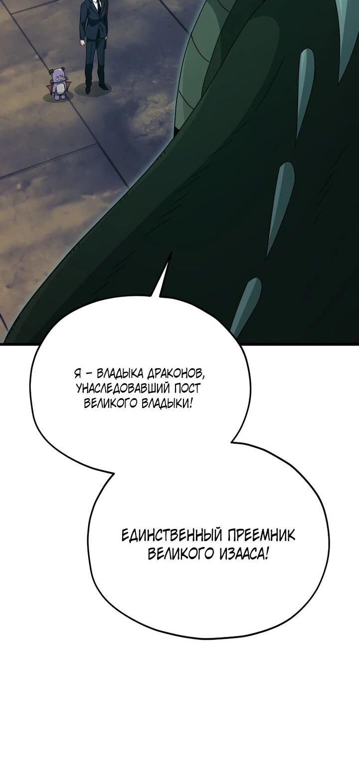 Манга Мой папа слишком сильный - Глава 218 Страница 29