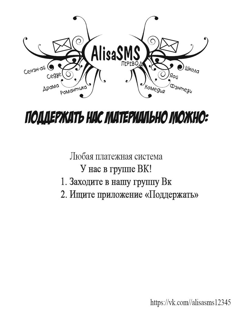 Манга Ошибка любовника - Глава 7 Страница 10
