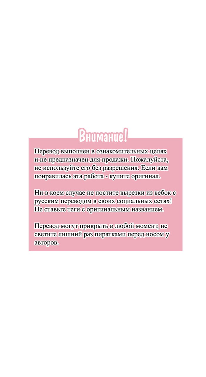 Манга Ошибка любовника - Глава 8 Страница 1