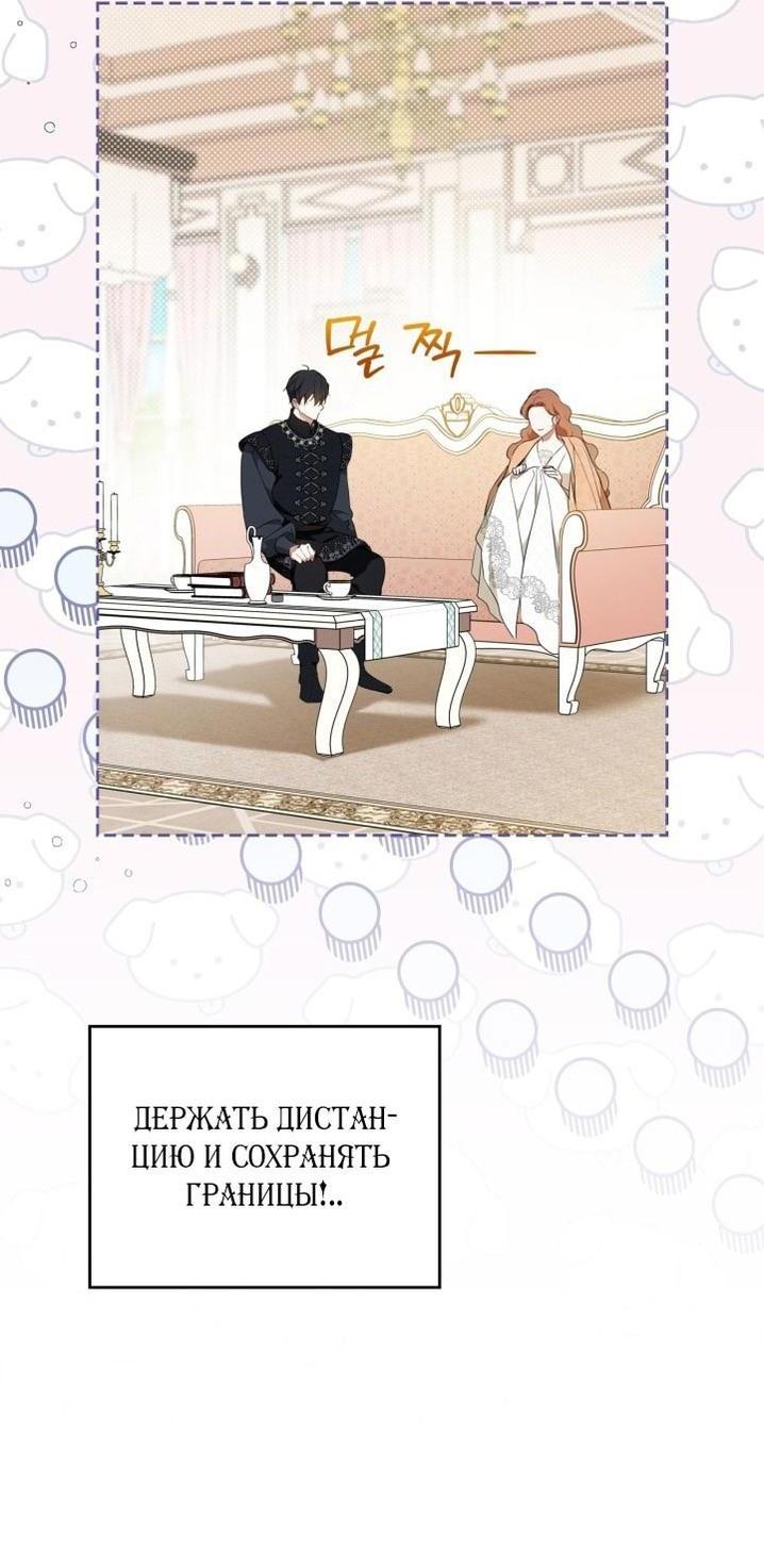 Манга Я стану хозяйкой этой жизни - Глава 183 Страница 7