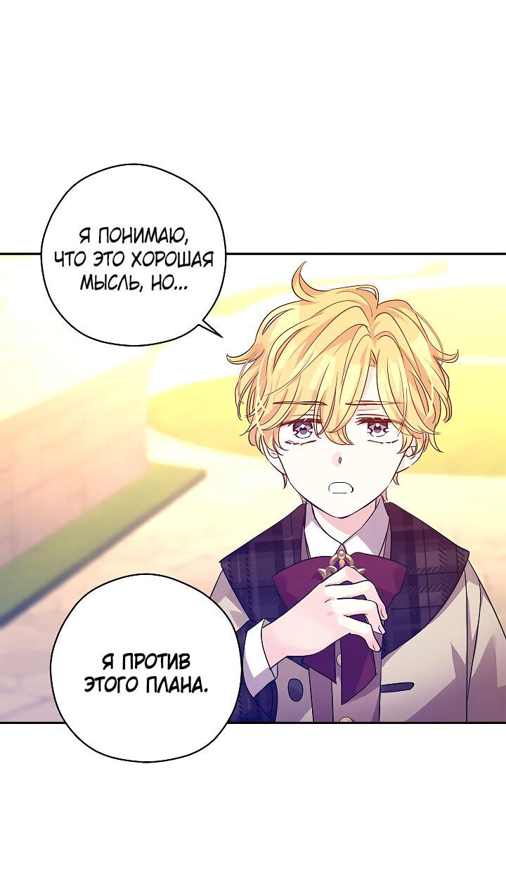 Манга Давайте сменим жанр - Глава 99 Страница 10
